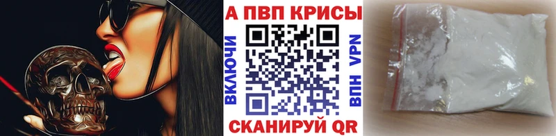 Купить где  Будённовск  A-PVP VHQ 