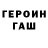 Героин хмурый Stormrider S