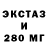 ЭКСТАЗИ ешки SlabzXX Shorts