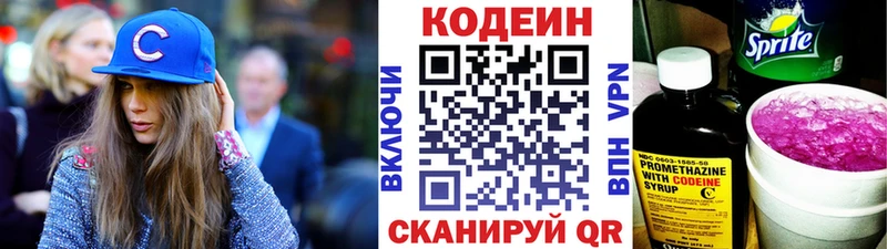 Купить  Будённовск  Кодеин Purple Drank 