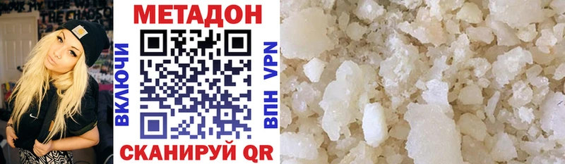 Метадон methadone  Купить закладки  Будённовск 